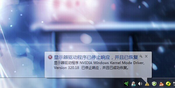 玩刺客信条大革命闪退然后说显示器驱动已经停