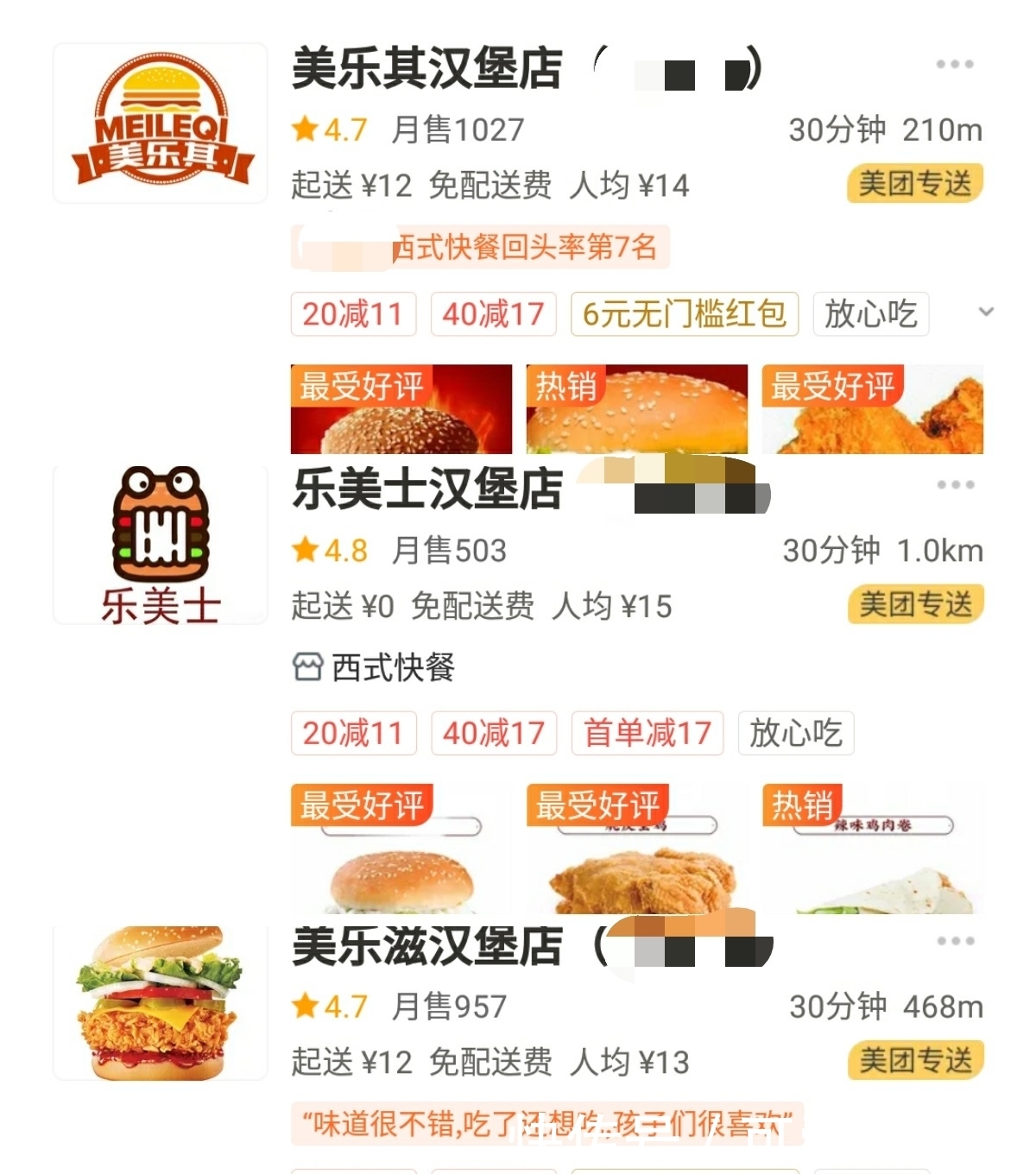 美团和饿了么现在是几个点
