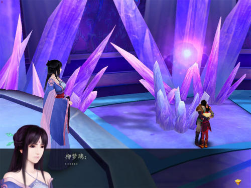 仙剑四云天河和韩菱纱告白的那个截屏