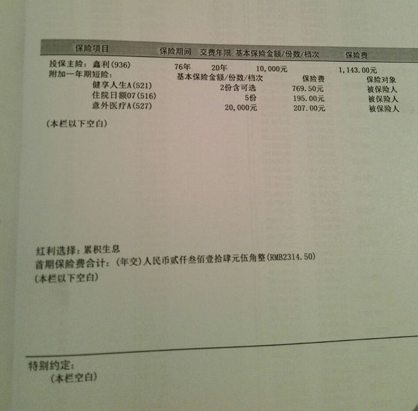 平安保險在線退保2019年10月1[官方]中國平安人壽為您提供保單退保