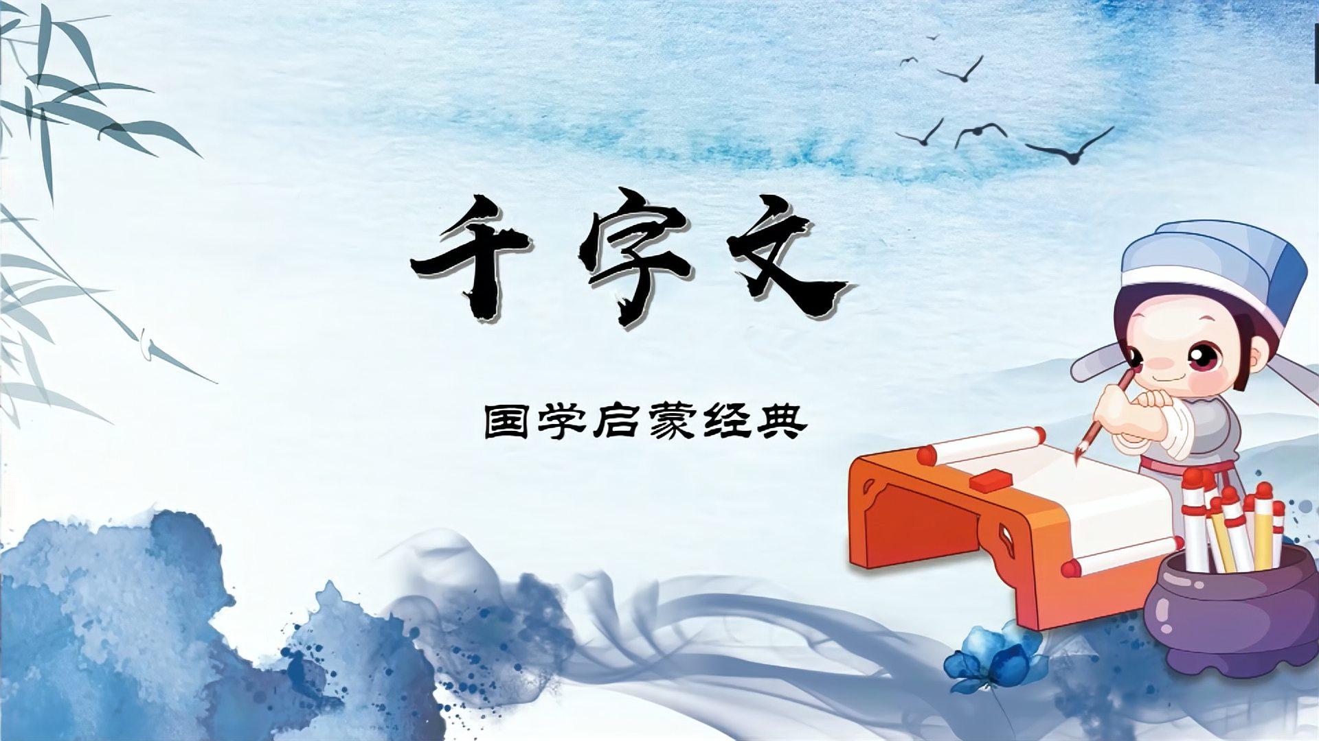 千字文 - 资源合集 - 小不点搜索