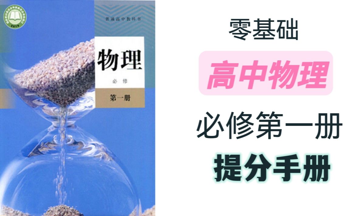 [图]新教材人教版高中物理必修第一册第一章1.4加速度