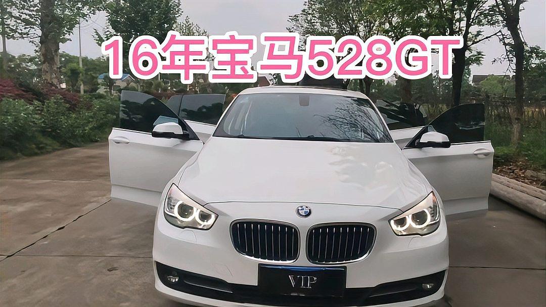 [图]16年的宝马528GT,掀背车身精品车况,20米即可拥有