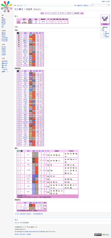 口袋妖怪漆黑的魅影4.5怎么生蛋遗传技能