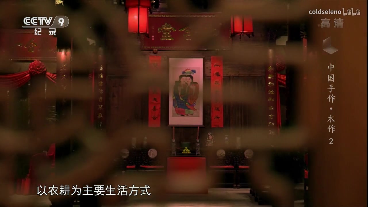 [图]中国手作·木作.第一季 全5集 [高清版]