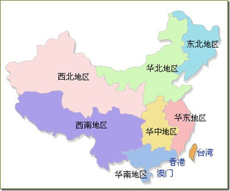 2,中国区域划分图
