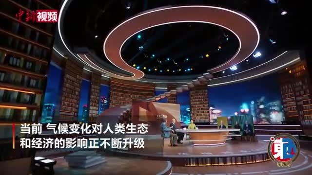 [图]【东西问】中国能源转型之路怎么走?解振华:需要技术创新、制度创新