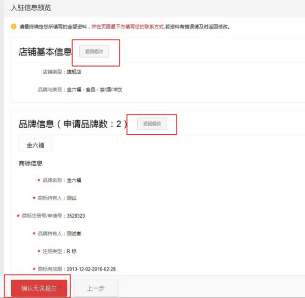 入住天猫什么时候开始必须是一般纳税人的