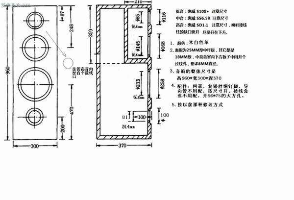 我有四个惠威s10寸低音炮单元,我想自己动手制作倒相式音箱,但是自己