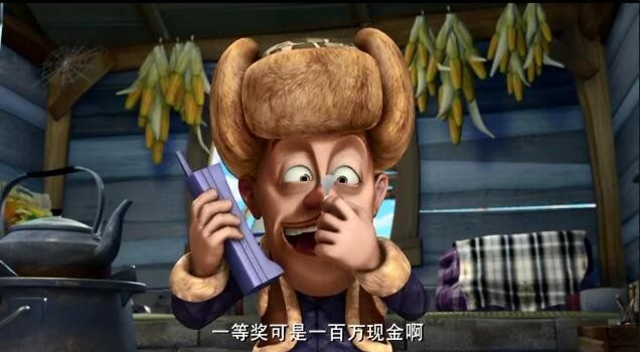 熊出没之光头强中奖100万,电话诈骗套路高!