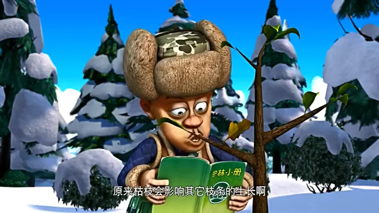 熊出没之年货:光头强现在是护林员了,认真工作保护树木