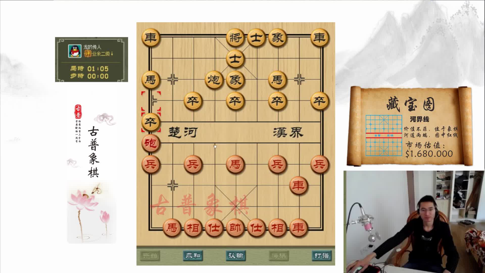 古普象棋:敢死炮,弃马抽车引蛇出动,和棋