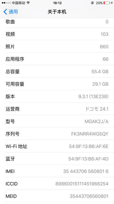 我得苹果6p日版带5卡贴得,以前还偶尔漏接电话