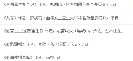 求文笔好的耽美修仙文,禁雷,禁傻,求书名,越多越