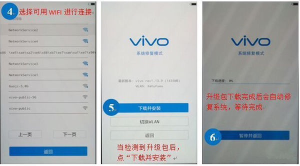 vivox9刷机后开不了机怎么办