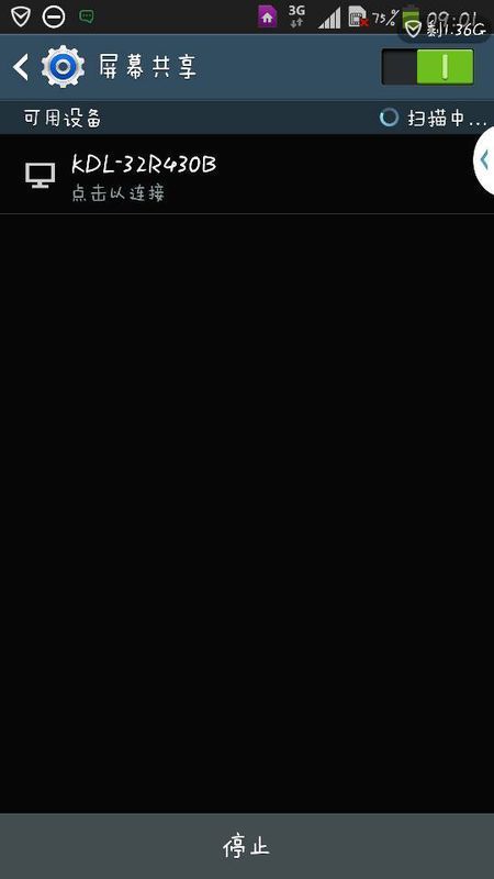 三星note3怎样与创维酷开电视屏幕共享啊,手机