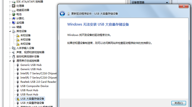 笔记本不识别移动硬盘、容量大的U盘