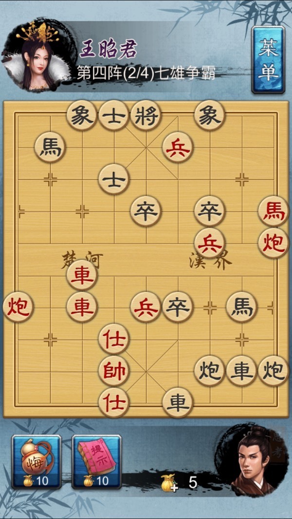 中国象棋金钗版王昭君七雄争霸怎么解