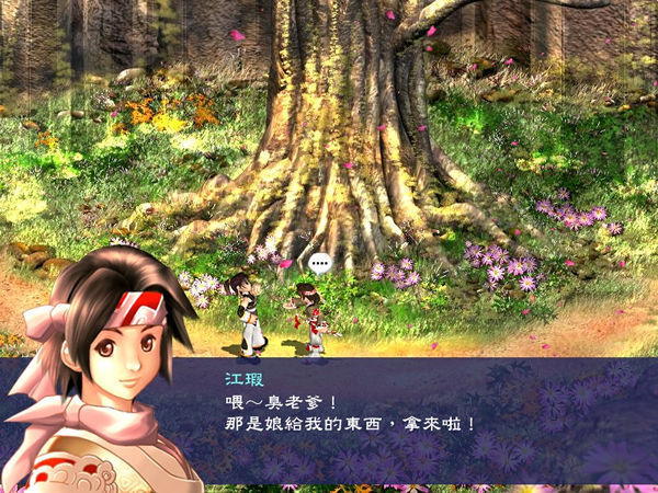 求一款国产RPG单机老游戏!