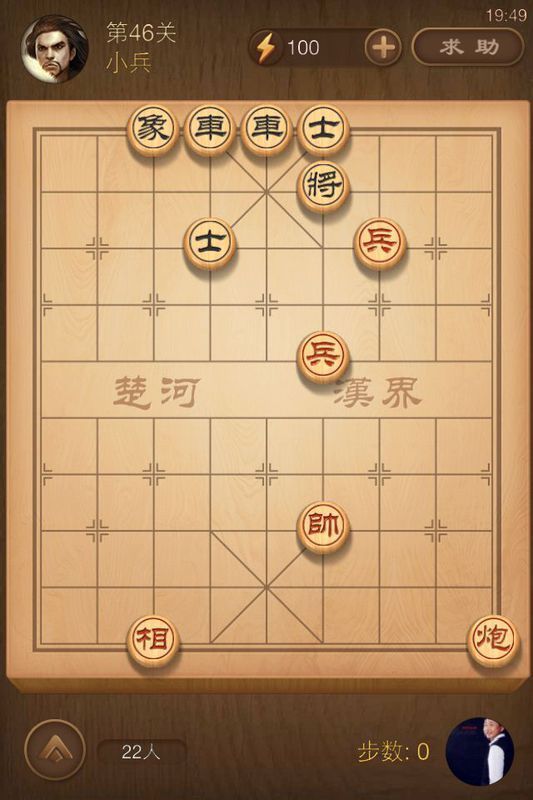 天天象棋46關怎麼過,求解不要用專業術語