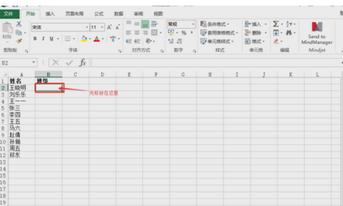 Excel中表1和表2的匹配关系