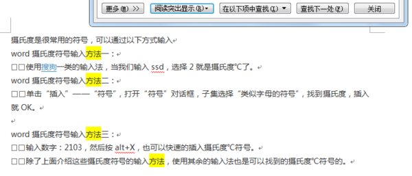 用word文档可以搜索关键字吗