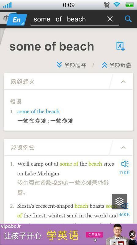 some of beach是什么意思?求学霸帮忙