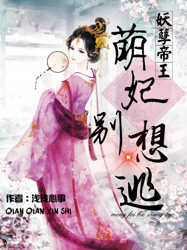 求古代小说封面