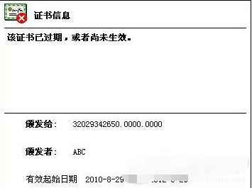 农行k宝证书过期了怎么办 360新知