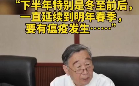 [图]中医利用中医的知识已经预测到了这次新冠病毒