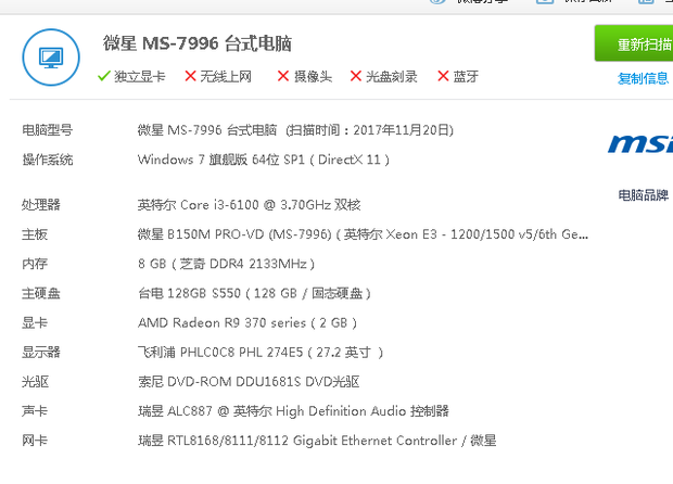 我这电脑吃鸡FPS不稳定 什么问题?