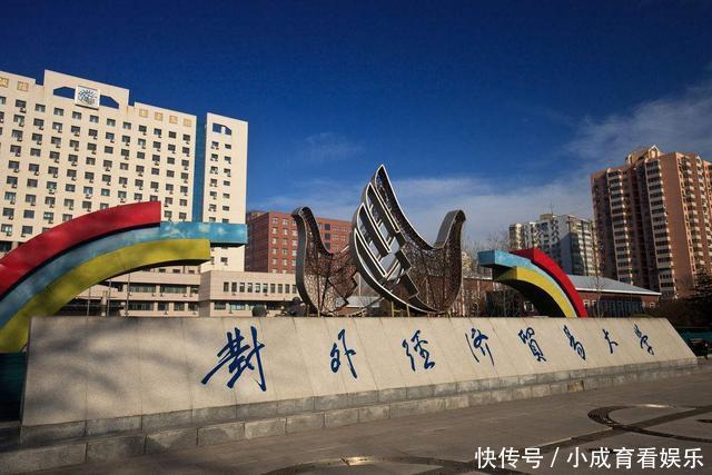 中国财经大学排名2020