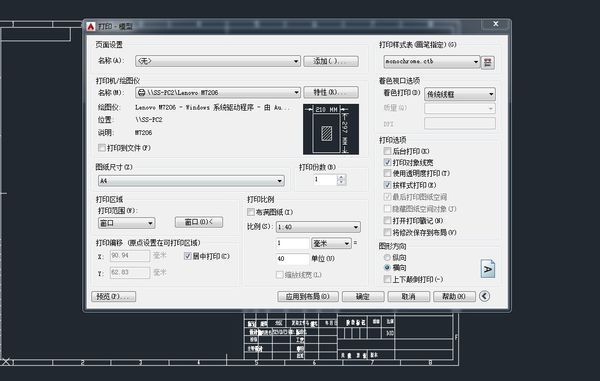 cad图框比例1:40图按1:1画的怎样用A4纸