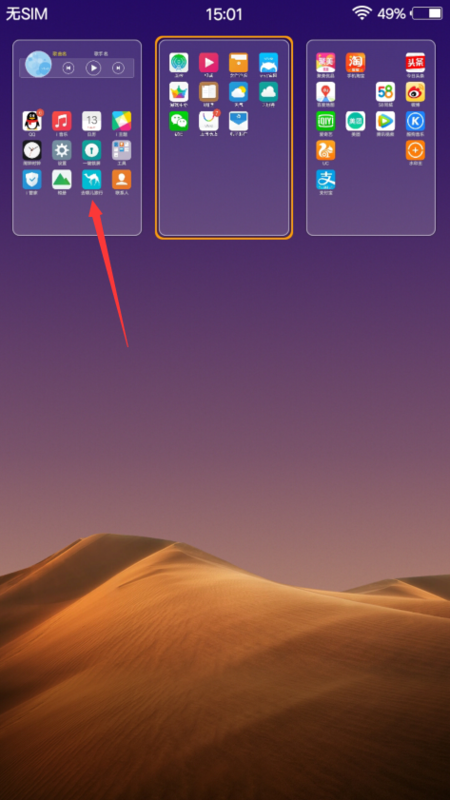 0以下系统:在待机桌面按左菜单键--桌面挂件--选择时间挂件添加即可.