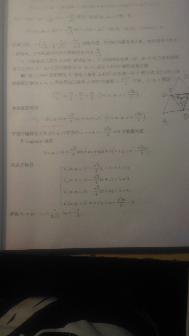 等边三角形的面积公式