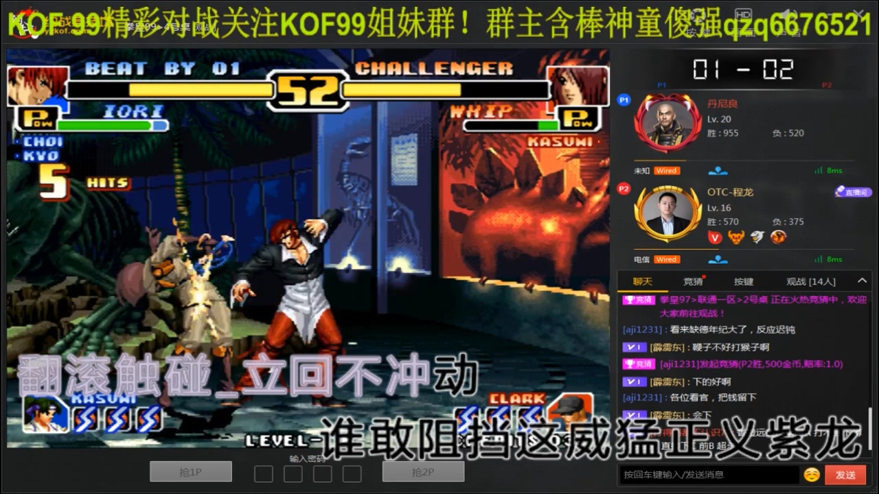 [图]KOF99 非常缺德VS鼻祖程龙