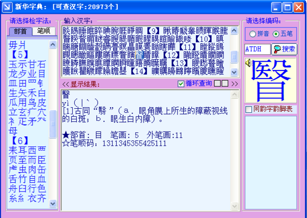 喻笼罩着凄凉阴暗的气氛.  3.犹尘垢. 【词语】:蒙翳【注音】:m