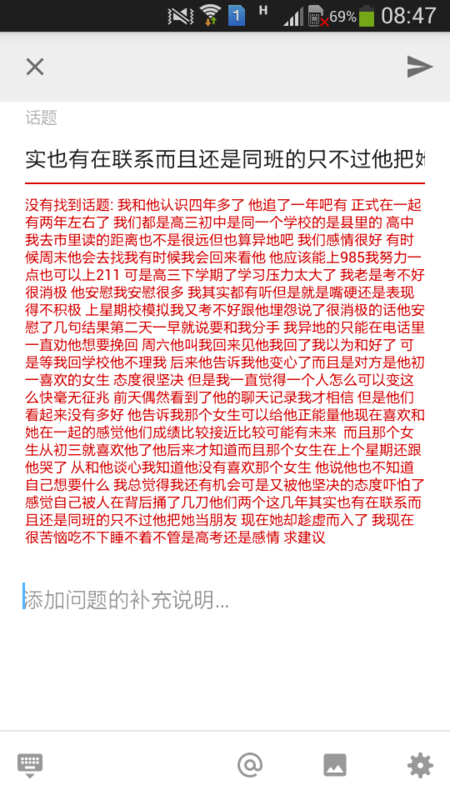 高考前一个月被分手怎么办