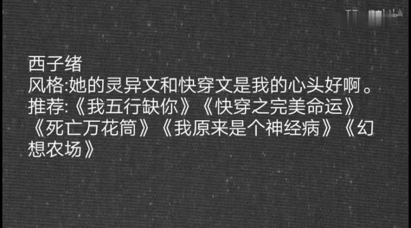 [图]活动作品纯爱推文‖11位晋江作者以及大体风格与代表作简单推荐