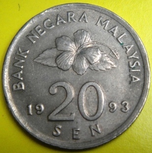 马来西兰硬币20能换多少人民币?