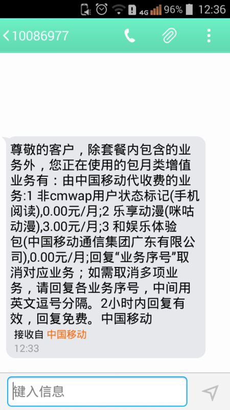 19元4G流量王升级版的业务对应序号是什么