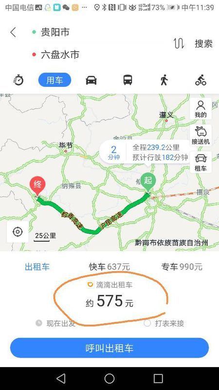 六盘水电信宽带：连接未来的新桥梁