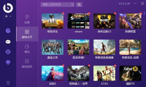 薄荷加速器怎么样好不好 薄荷加速器怎么用(使