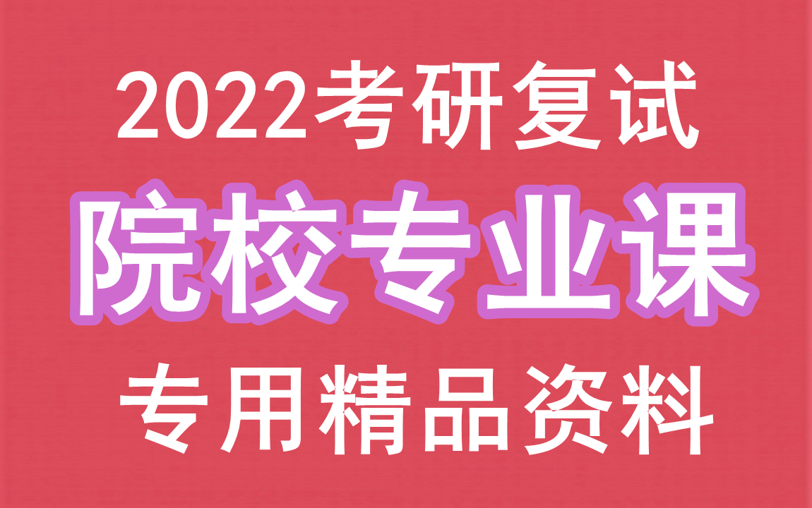 [图][3357]-2022年桂林理工大学[机械与控制工程学院]单片机原理及接口技术考研复试资料