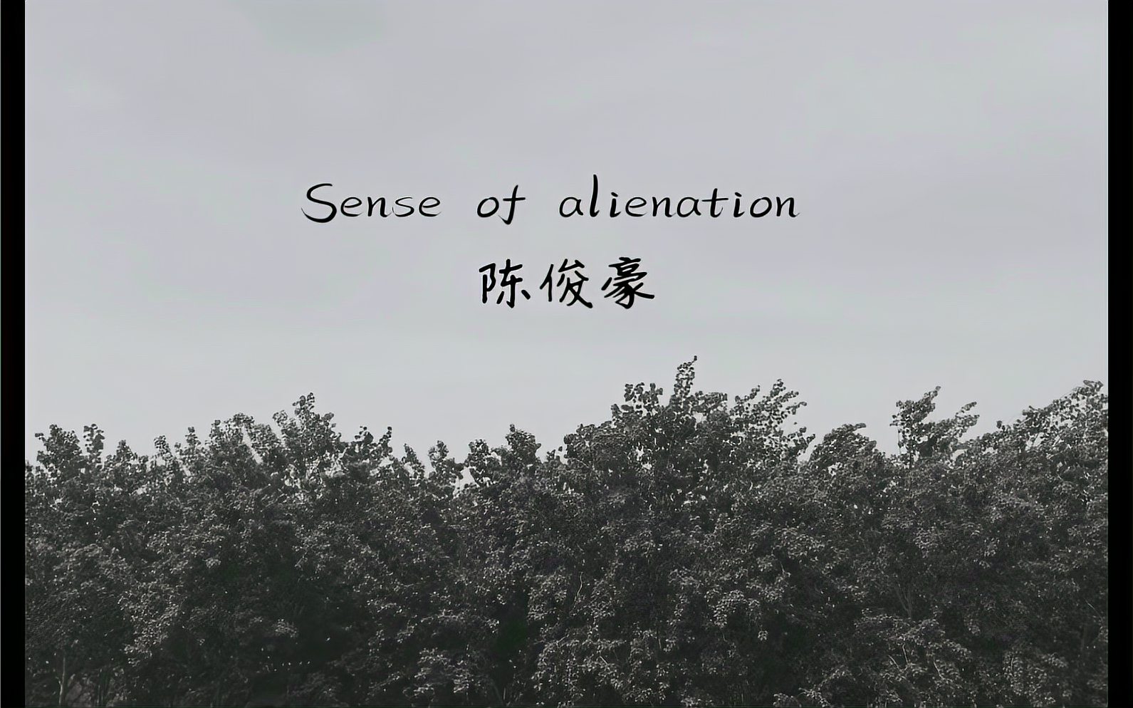 [图]「Sense of alienation」陈俊豪