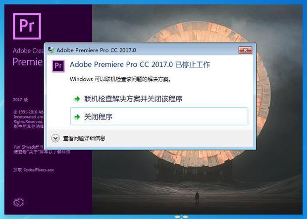 PR打不开,以前打的开!补了洞钉打不开。