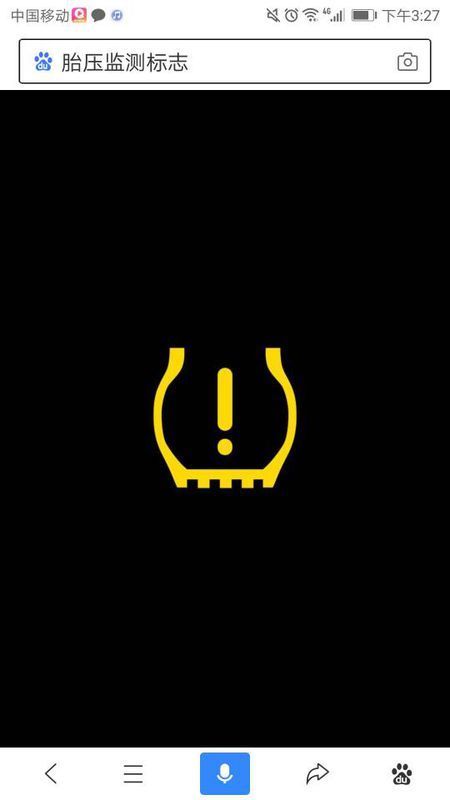 如果是类似下图这样的黄色感叹号标志应该是车子胎压监测报警 建议