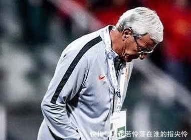 国足教练怎么了