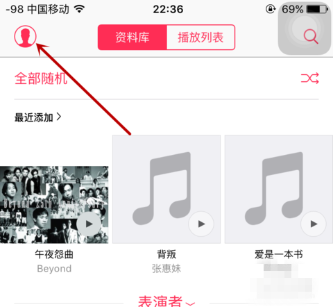 超过三个月试用期的怎样取消apple music 续订