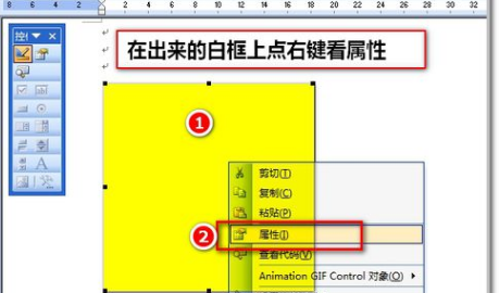 按照图示插入你的动态的gif